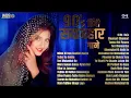 Download Lagu 90’S Old Hindi Songs💝 90s Love Song💝 Udit Narayan, Alka Yagnik, Kumar Sanu💓 Hindi Jukebox Songs