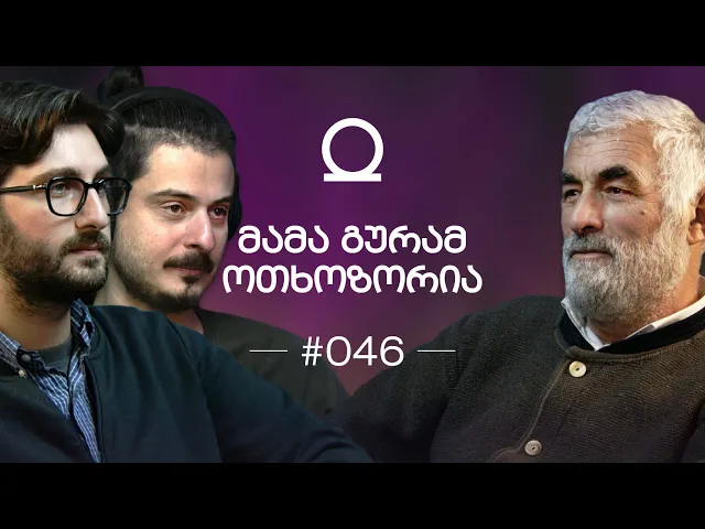 რა მნიშვნელობას ატარებს მარხვა სინამდვილეში? | მამა გურამი "შენი პოდკასტი" #46