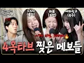 Download Lagu Main Vocalists of GFRIEND, EXID \u0026 LABOUM Meet for a High Note Battle!