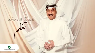 Abdullah Al Ruwaished Taelem 2022 عبد الله الرويشد تعلم 