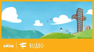 Моите омилени места Водно 