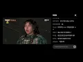 [쇼미12] 비상사태 -플리키뱅 (feat.제이통) 티빙중계반응