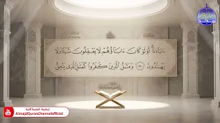 المصحف المرتل الكامل برواية حفص عن عاصم الجزء الثاني القارئ ياسر سلامة 