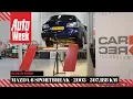 Download Lagu Mazda 6 Sportbreak 2.0 – 2003 – 307.188 km - AutoWeek Klokje Rond