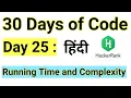 Hacker Rank Day 25 Running Time and Complexity Java HackerRank Solution 30 Days Of Code