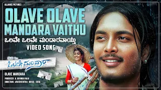 olave mandaaravaaithu video song hd olave mandara srikanth aakanksha mansukhani deva