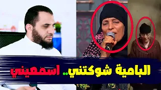 البامية شوكتني   يا حاجة نبيلة اسمعيني واعتبريني ابنك دندنها