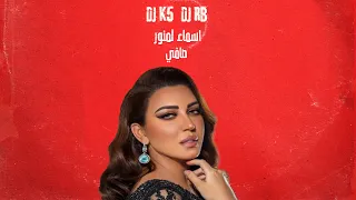                 صافي          دندنها