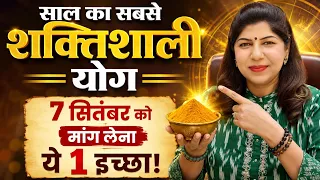 अजा एकादशी के 2 शक्तिशाली उपाय, होगी हर मनोकामना पूरी! जानें सही विधि