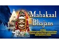 Lagu Mahakaal Bhajans I ANURADHA PAUDWAL, LAKHBIR SINGH LAKKHA, KAVITA I Full Audio Songs Juke Box