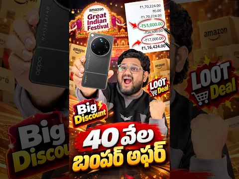 ఈ ఆఫర్ బాగుంది కదా 🥰🔥👌
