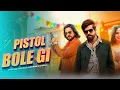 Download Lagu Teri ramjhhol bolegi meri pisto bolegi haryanvi song || Masoom sharma || Download Lagu Teri ramjhhol bolegi meri pisto bolegi haryanvi song || Masoom sharma ||