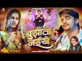 Download Lagu #Video - बुझातो नईखे | #Goldi Yadav | Bujhato Naikhe | Parul Yadav | New Bhojpuri Song 2025