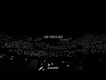 [4K] 240317 백현 Baekhyun Lonsdaleite in Seoul day 2 너를 사랑하고 있어 (my love) by Exo-L 엑소엘 때창