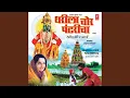 Download Lagu Avdhe Garju Pandar Pur