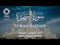 Download Lagu Surah Sajdah ( سورة السجدة ) | Abdul Rahman Mossad ( القاري عبد الرحمن مسعد )