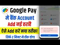 Download Lagu Google pay me bank account add nahi ho raha hai | Could not find bank account google pay