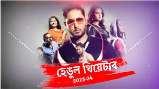 hengul theatre 2023 24 jaki mari uri gusi gol assamese theatre song abhijeet bhattacharya