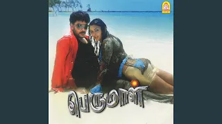 kadhal vaibhogame