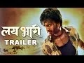 Download Lagu Lai Bhaari (लई भारी)  - Trailer - Riteish Deshmukh, Salman Khan - Latest Marathi Movie