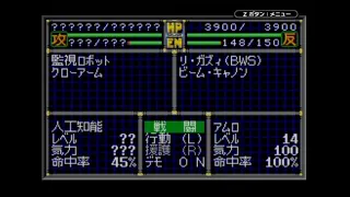 スパロボD νガンダム BGM 