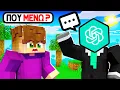 Download Lagu ΒΡΗΚΑ ΤΟ CHATGPT στο Minecraft!