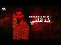 Download Lagu Mohammed Alsahli - Khod Alby | محمد السهلي - خد قلبي 2022