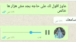 ريكورد جديد بنت صوتها هيعجبك قوي 