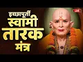 Download Lagu 🔴गुरुपौर्णिमा विशेष : स्वामी आई सदैव तुमच्या पाठीशी आहे l Tarak Mantra #swamisamarth #gurupaurnima