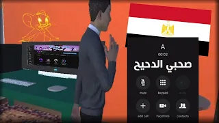 لعبة مصرية عن الغش في الامتحانات كلها قلش محاكي البرشام 