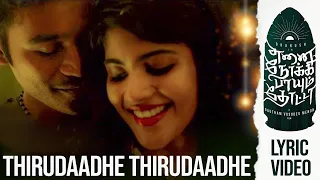 thirudaadhe thirudaadhe lyric video enai noki paayum thota darbuka siva gautham menon