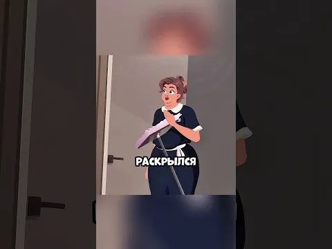 Эта ситуация удивляет..