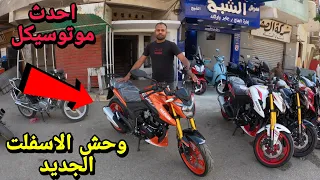 موتوسيكل جديد اجين200 ابو المجد ايفو السعر كل التفاصيل وحش الاسفلت 