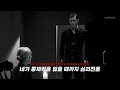 Lagu 집착광공의 비뚤어진 사랑법 : Sickick - Mind games [가사/해석/번역/lyrics]