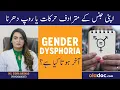 Gender Dysphoria In - Gender Dysphoria Treatment