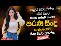 Lagu Best Sinhala Band Old Songs Nonstop | Sinhala Sindu | Sinhala Songs Best Collection | Sinhala Song
