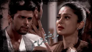 مريضه اهتمام هوس مايا مايا ارجون اليسا 