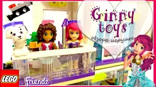 LEGO Friends Поп-звезда: дом Ливи 🎤🎶 41135 Распаковка Сборка Обзор 💖 Ginny toys  💖 лего френдс