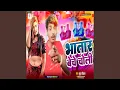 Download Lagu Bhatar Beche Choli