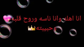 حالات واتس اب انا دنيته جنات بدون موسيقى دندنها