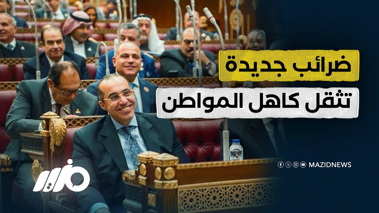 ضرائب جديدة تفرضها الحكومة على إيجارات العقارات