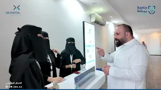 برعاية سعادة رئيس جامعة بيشة اختتم مركز الابتكار وريادة الأعمال فعاليات هاكثون ديجيتال ثون دندنها
