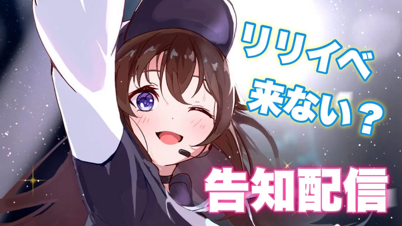 【告知】わたしと交流してみない？リリイベ情報解禁！！【ホロライブ/ときのそら】