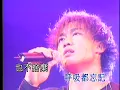 非走不可 - 陳奕迅 狂熱份子音樂會 清晰版