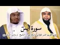 Download Lagu Surah Yasin Full Versi Sheikh Yasir Addosari by Abdulkarim Omar Fatani Almakki