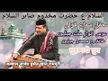 Download Lagu Assalam E Hazrate Makhdoom Sabir,Urs Anwaar_E_Millat Jabalpur Qawwal Javed Hussein #mohammadi_group