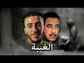 MOCCI X CHEB HASNI - L'GHIBA (SLOWED & REVERB)
