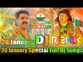 Lagu 26 January Full Songs 💞 Dj Remix Songs 💞 Pawan Singh 💞 Desh Bhakti All Dj Song 2026 💞 Dj Vishal Bhai