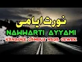 Download Lagu NAWWARTI AYYAMI (KARAOKE)‼️Nada Cewek