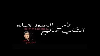                  معنديش زهر                  دندنها